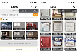 强大新UI装逼神器微信小程序源码+多模板支持多种流量主模式