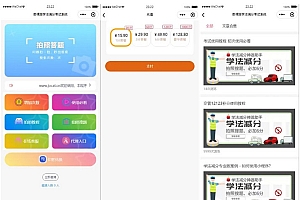 新UI学法减分专业版34235道题库学法减分专业版小程序源码