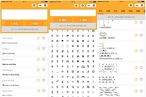 字体设计符号组合多功能微信小程序源码