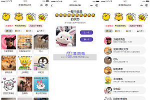 优化版胡言乱语生成器小程序源码