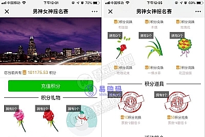 男神女神投票4.3.2 优化手机端报名视频分辨率 模块