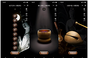 全新UI的新版电子木鱼微信小程序