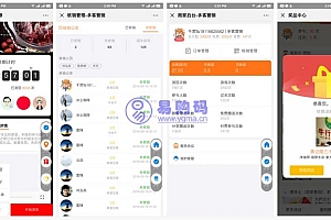 爆点客源4.1.0活动营销应用56版 修复朋友圈不显示问题