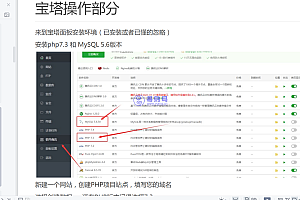 橘猫自定义接口PHP后端去水印小程序源码带部署教程pdf