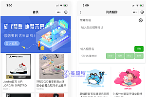 uniapp开发的微商个人相册多端小程序源码附教程