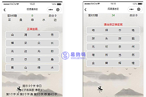 看成语猜古诗句智力考验微信小程序源码