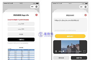 短视频去水印-刷步数-别踩鸡块合集小程序源码带流量主
