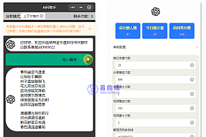 AI问答手ChatGPT3.1小程序 自带流量主版本