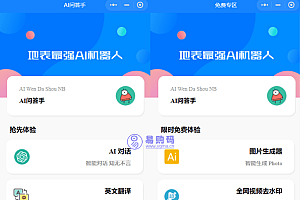 最新版本GPT3.5小程序源码 无需服务器搭建