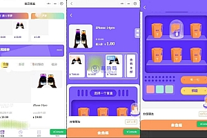 前端魔力赏盲盒小程序 UI原生盲盒微信小程序源码下载