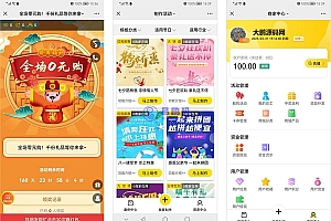 助推宝v1.2.27+16个插件正式版+平台版