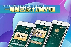 字节跳动小程序开发/抖音艺术签名小程序源码/艺术签名设计小程序源码