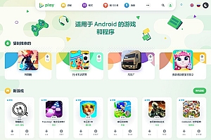 高质量WordPress下载站模板5play主题源码