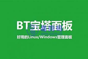 最新BT面板静态文件镜像库v7.1.1