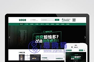 pbootcms高端装修公司网站模板