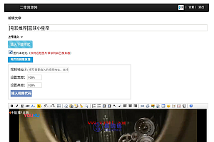 Emlog程序ckplay播放器插件支持m3u8解析