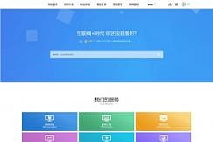 素材资源下载网站源码及虚拟商品交易文章发布官网 织梦模板