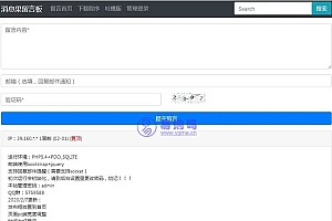 支持回复邮件提醒+页面pc端宽度调整+时间友好显示