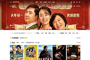 苹果CMS V10响应式影视网站模板海螺v6.0.1主题模板 免授权版