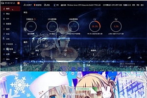 宝塔bt控制面板美化模板