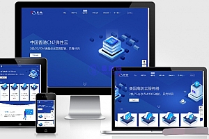 智简魔方财务idc销售系统主题模板-仿桔子自适应主题应