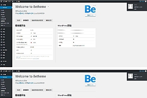 WordPress多用途电子商务博客新闻主题betheme 21.5.6版本