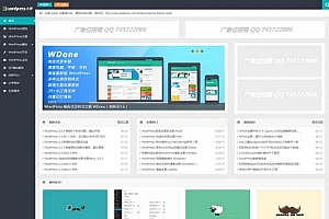 WordPress博客杂志CMS主题 wpdx3.6破解版 去除域名授权+用户中心