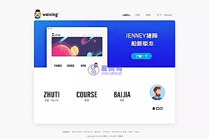 JenneyBRO – 模块化wordpress博客主题
