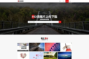 Laravel框架高清图库壁纸图片素材分享上传下载网站源码