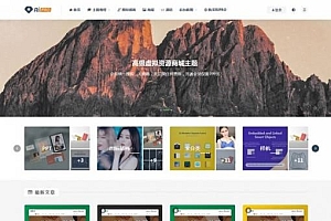 WordPress虚拟资源商城主题日主题RiPro6.7破解版