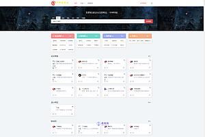 价值158元千神阁导航模板V1.5