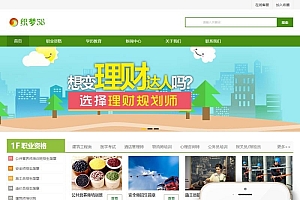 绿色风格资格证书学校培训机构网站源码 织梦dedecms模板 带手机版