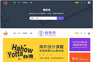 Modown6.11主题+悬赏任务+工单系统+Erphpdown11.6+插件