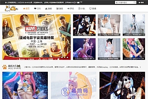 帝国CMS7.5二次元COS漫画分享漫展网站源码