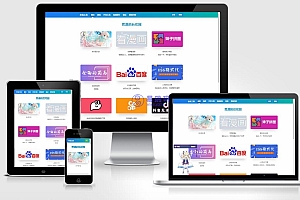 思源的后花园站长工具箱源码EMLOG模板