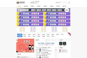 资源吧网站模板下载 织梦CMS精仿资源吧网站模板