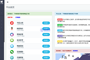 小笑代刷模板支持彩虹沉梦两个系统