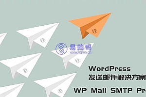 WordPress发送邮件插件:WP Mail SMTP Pro v3.2.1 – 已激活中文版