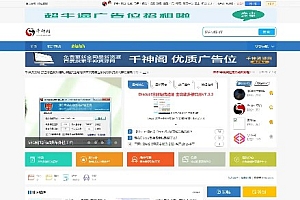 千神资源网源码Discuz!X3.4模板,PHP源码,小程序源码,源码网,源码,免费源码