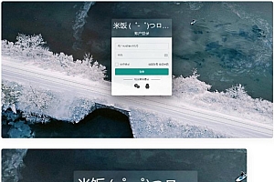emlog独立会员中心模板源码 UserEmlog Ver:1.0