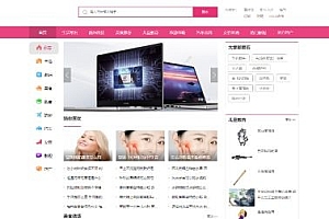 仿天奇生活网源码 生活常识美食女性资讯网站 帝国cms模板