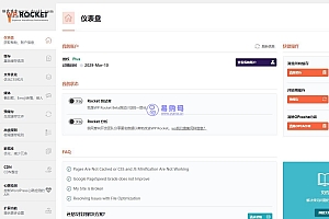 WordPress火箭缓存插件+免授权+破解版+汉化版+预加载链接