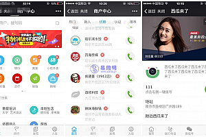 Discuz插件+商户中心+西瓜微社区视频+微社区聚合+微信打赏