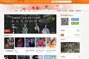 仿虾米音乐CMS主题 WordPress主题模板