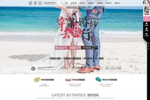 织梦高端婚纱摄影网站织梦模板(带手机端)