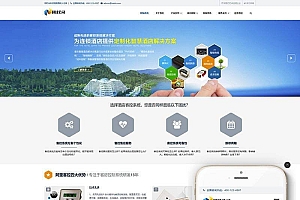 织梦响应式科技智能产品类网站织梦模板(自适应手机端)