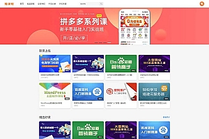 织梦在线教育知识付费类网站织梦模板(带手机端集成支付功能)