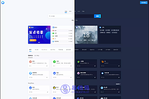 简约大气昼夜wordpress免费导航主题