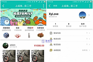 Discuz插件+七豆高仿闲鱼+闲置商品出售交易市场+在线购买商品