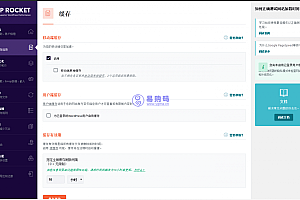 WordPress优化插件+功能最强大的缓存插件+静态文件压缩